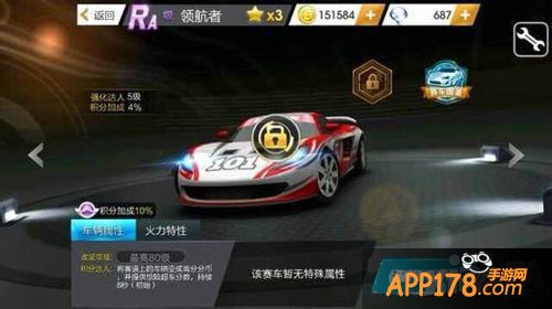 天天飞车领航者