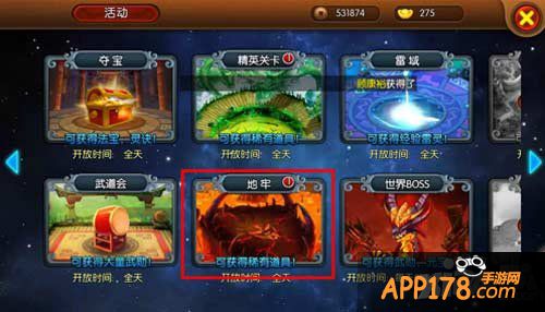 大主宰手游地牢怎么通关