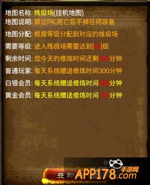 烈火屠龙练级场