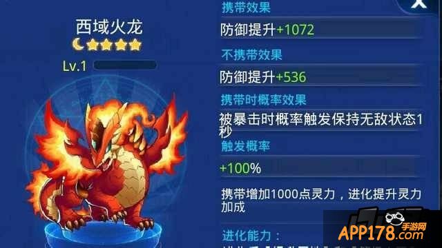 天天炫斗西域火龙