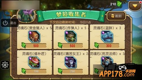 刀塔传奇梦境商店