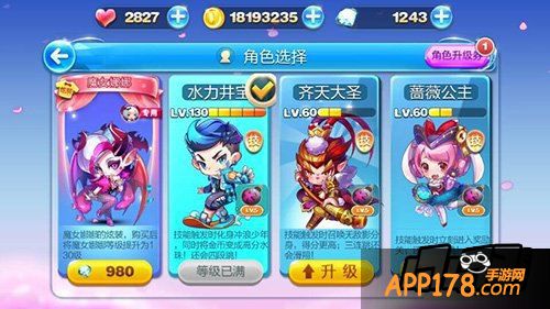 天天酷跑游戏截图