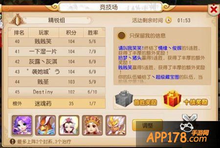 梦幻西游手游竞技场积分获取攻略 快速刷积分