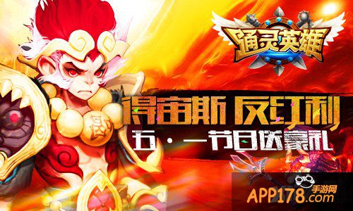 通灵英雄队伍搭配