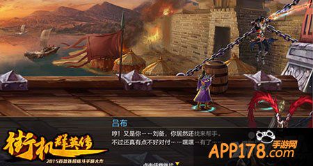 街机群英传副本""