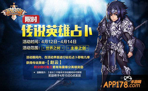 盗梦英雄限时占卜