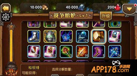 1、战争熔炉