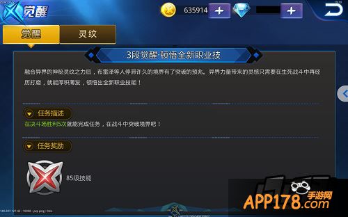 天天炫斗游戏截图