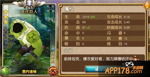 盗梦英雄生化巨人