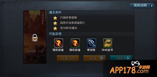 乱斗西游21-3关(大漠浑虚无)通关技巧