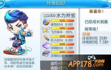 水力井宝