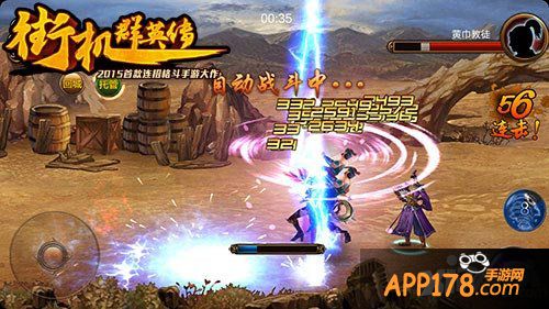 街机群英传公测福利