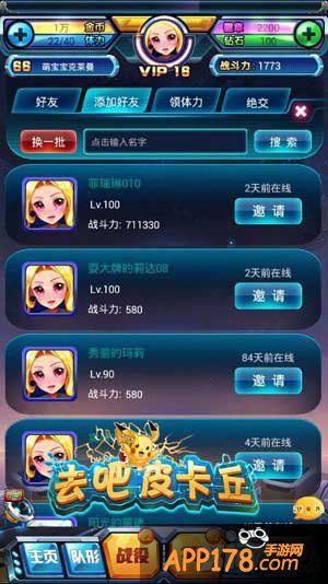 去吧皮卡丘1.4.0更新内容