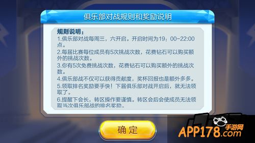天天酷跑俱乐部对战规则奖励