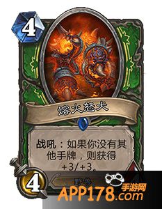 炉石传说熔火怒犬