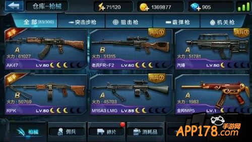 全民突击游戏截图
