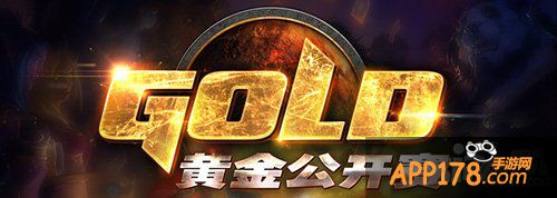 炉石传说黄金公开赛