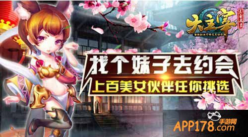 大主宰手游美女伙伴