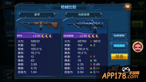 全民突击游戏截图