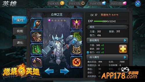 燃烧的英雄内测