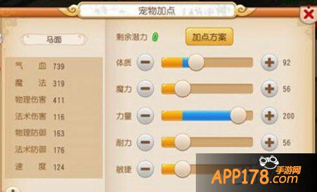 梦幻西游手游六大门派加点攻略汇总