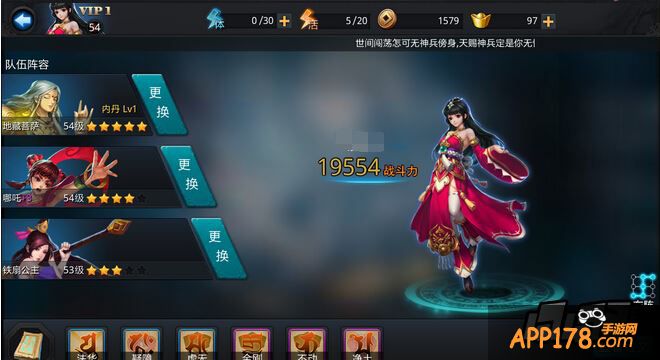 乱斗西游游戏截图