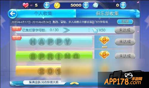 天天酷跑字母a怎么获得？