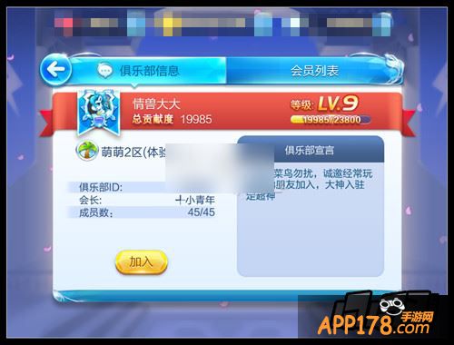天天酷跑俱乐部快速升级攻略
