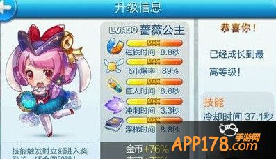蔷薇公主