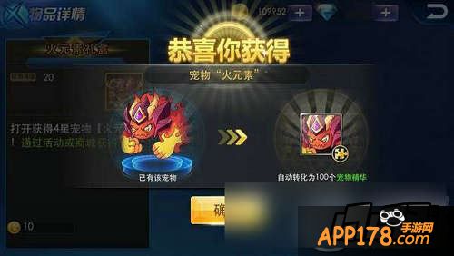 天天炫斗游戏截图