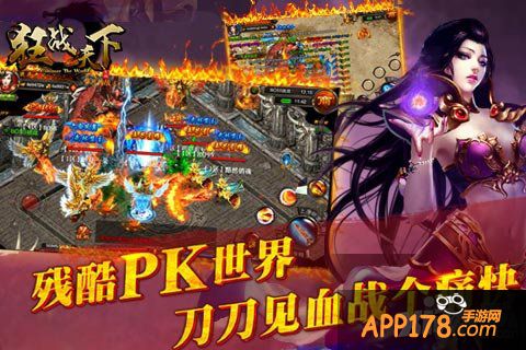 狂战天下内测