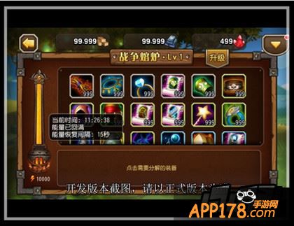 战争熔炉
