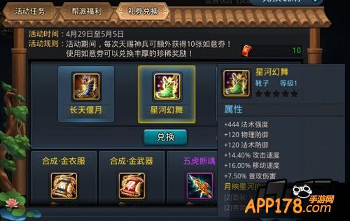 乱斗西游星河幻舞套装怎么样?怎么得?