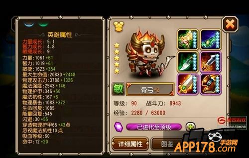 觉醒装备“天牛座圣衣”为骨弓增加最大生命值900