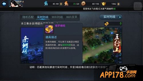 乱斗西游绫罗绸缎是什么?有什么用?