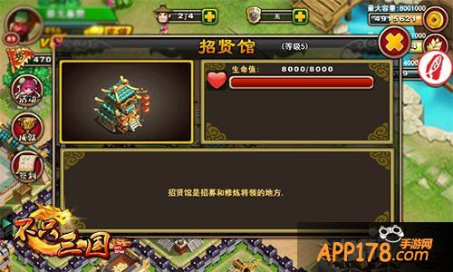 不只三国招募英雄