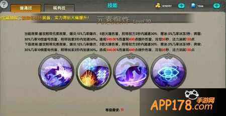 技能2、元素爆炸