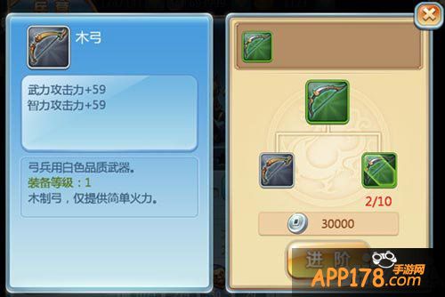 小小三国志宝物系统