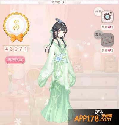 暖暖环游世界百美图木兰歌4