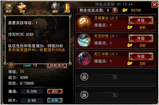 百变技能选择多多《伏魔者》死灵技能全解析