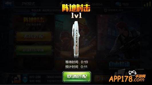 全民突击游戏截图