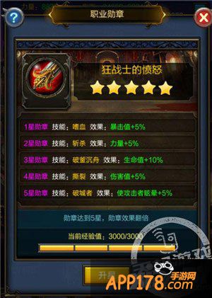 天天挂机职业进阶