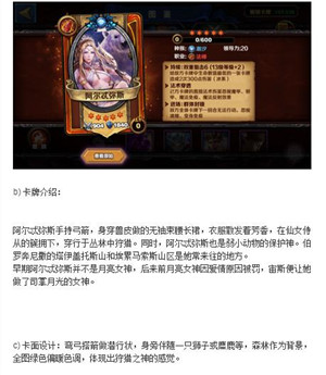 玩家设计《圣火英雄传》优秀奖卡牌揭幕