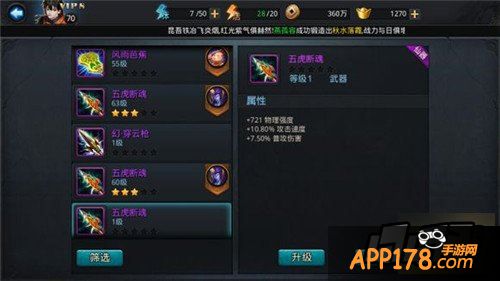 乱斗西游游戏截图