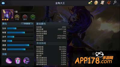 乱斗西游伤害计算公式