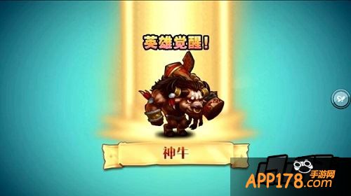 刀塔传奇神牛觉醒