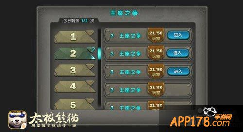 太极熊猫武神