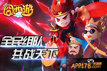 囧西游佛道之争