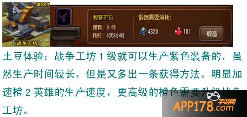 刀塔传奇·战争工坊