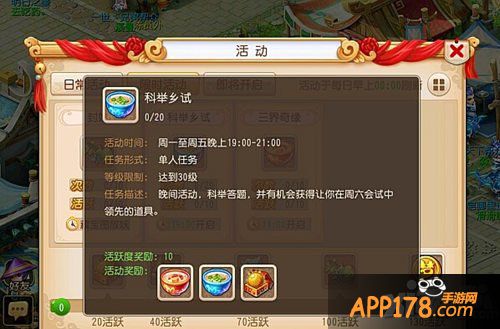 梦幻西游手游科举答题器